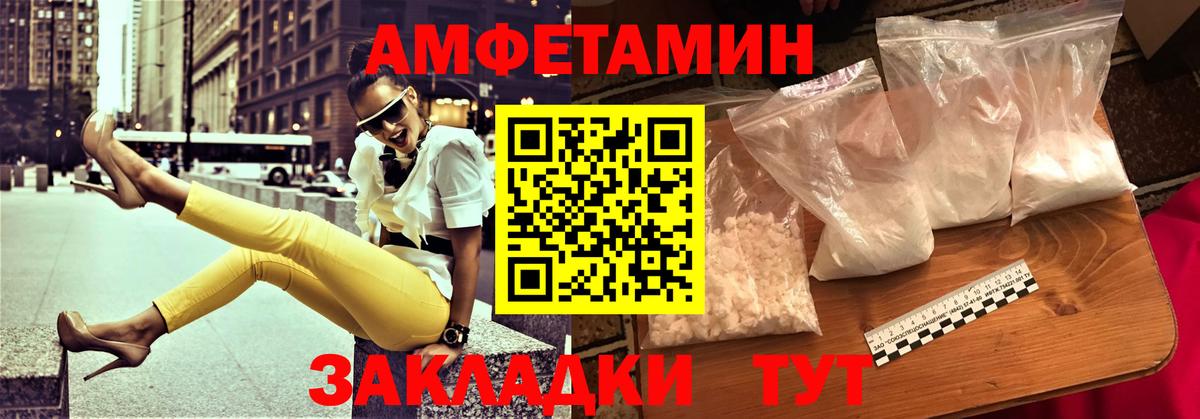 АМФЕТАМИН  Пенза  Amphetamine  Амфетамин Розовый 