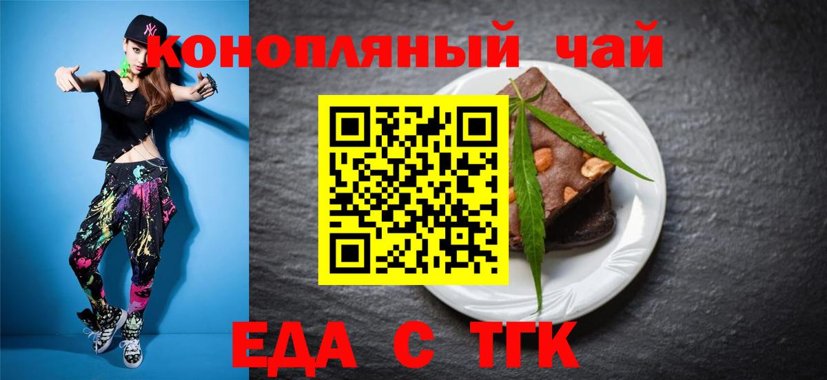 Cannafood марихуана  Вход с VPN  Пенза 