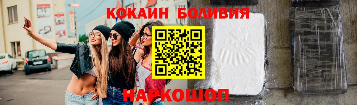 COCAIN Перу  КОКАИН  как найти наркотики  КОКАИН Перу  Пенза 