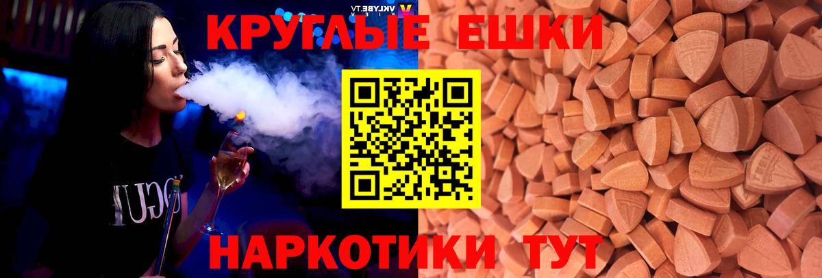 ЭКСТАЗИ Philipp Plein  Экстази  Вход с VPN  Пенза  Ecstasy XTC 