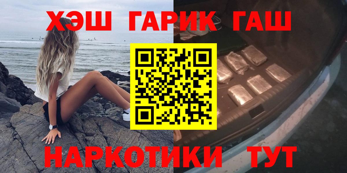 Гашиш убойный  ГАШ  Пенза 