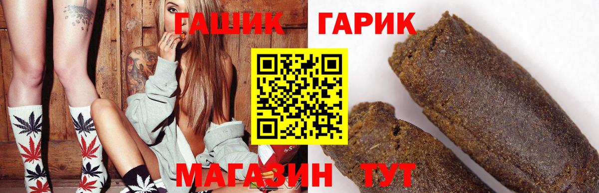 Гашиш гарик Пенза