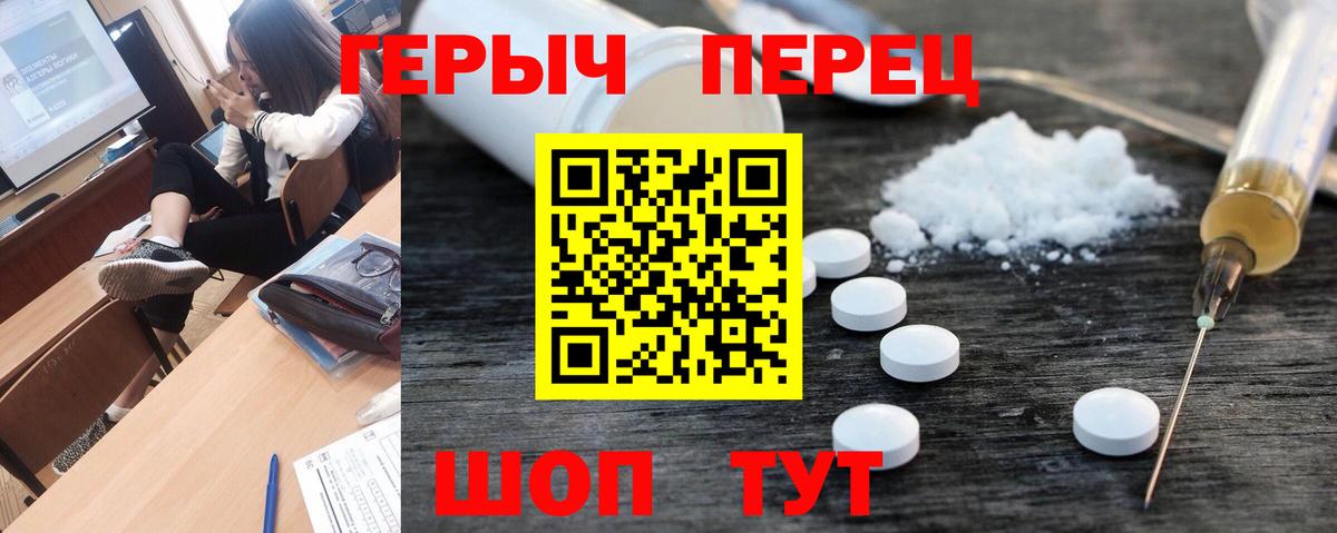 ГЕРОИН  Вход с VPN  Пенза  ГЕРОИН хмурый 