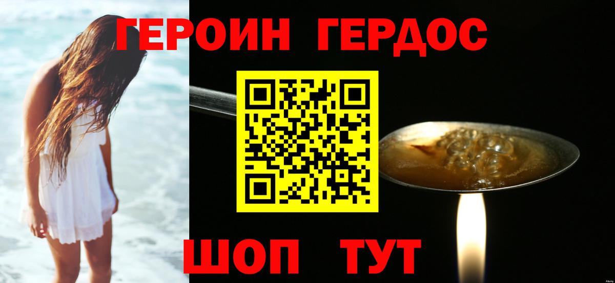 Героин  Пенза  ГЕРОИН Heroin 