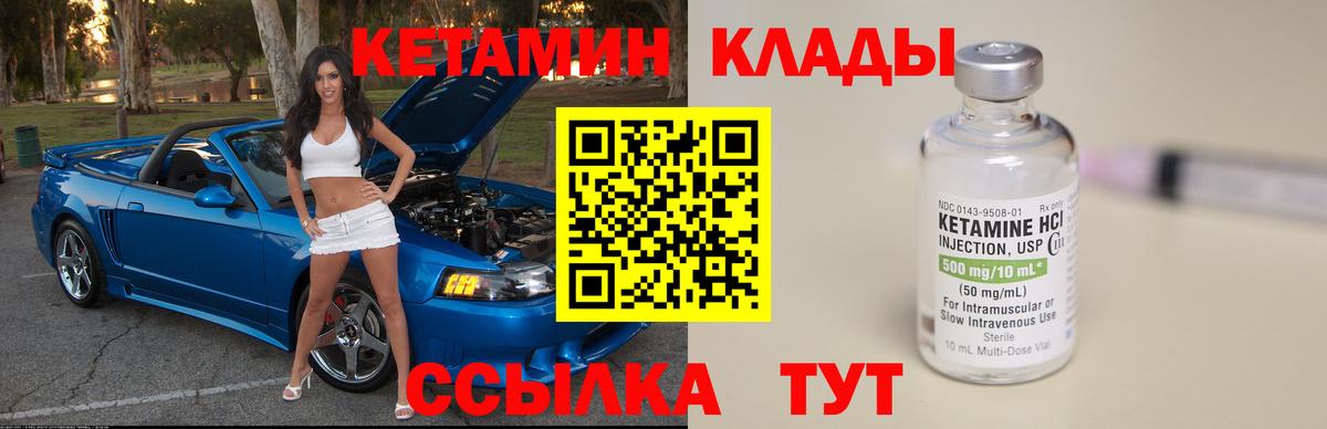 КЕТАМИН VHQ Пенза