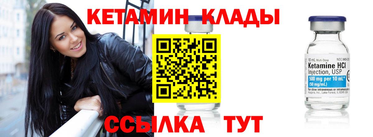 КЕТАМИН VHQ  мориарти какой сайт  КЕТАМИН VHQ  Пенза 