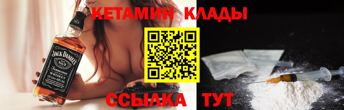 Кетамин VHQ  Вход с VPN  КЕТАМИН VHQ  Пенза 
