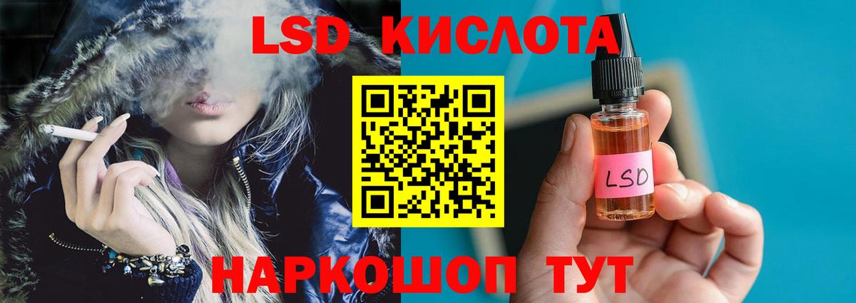 ЛСД экстази кислота  LSD-25 экстази кислота  Вход с VPN  LSD-25 экстази  Пенза 