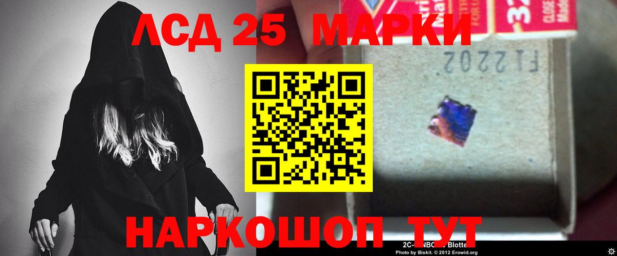 Лсд 25 экстази ecstasy Пенза