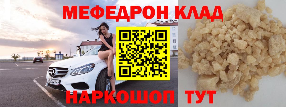 МЯУ-МЯУ  МЯУ-МЯУ mephedrone  Пенза  Вход с VPN  ссылка на мегу ссылка  МЕФ мука 