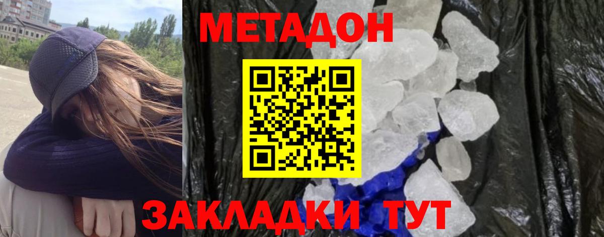 Пенза  Метадон мёд  Вход с VPN 