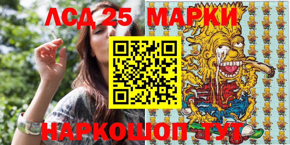 Марки NBOMe 1,8мг Пенза
