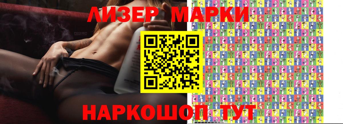 Марки 25I-NBOMe 1,8мг  Вход с VPN  Пенза 