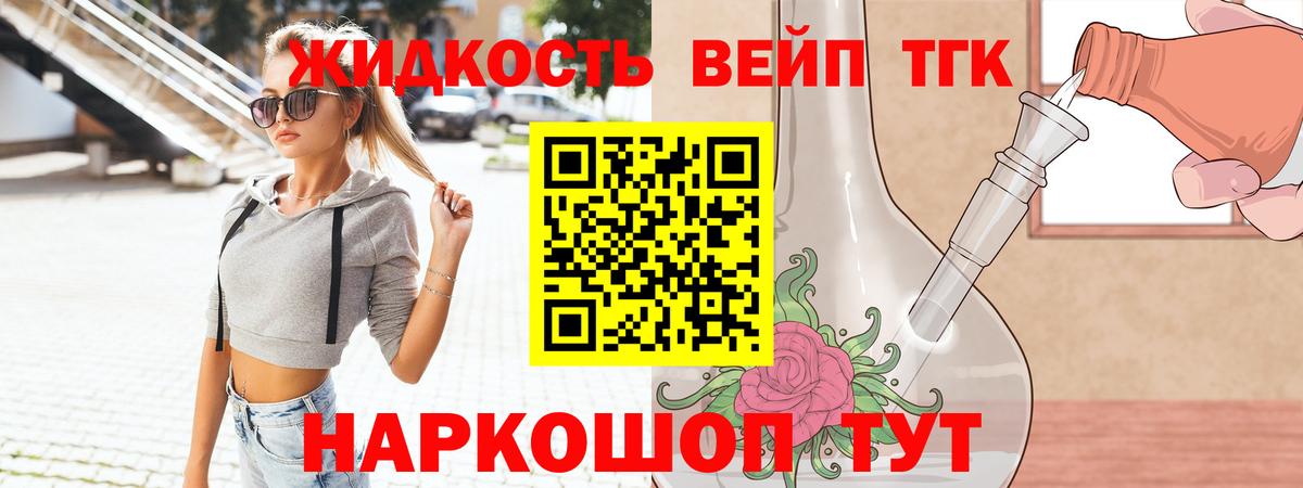 Дистиллят ТГК THC oil  ТГК вейп  Пенза  Вход с VPN 
