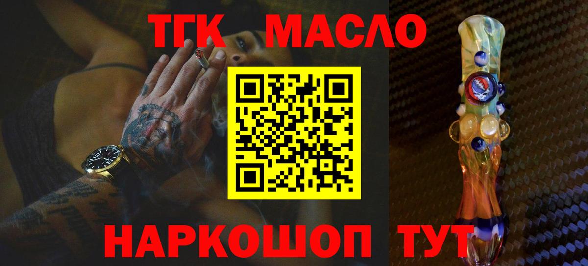 Дистиллят ТГК Wax Пенза