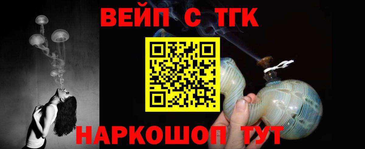 Дистиллят ТГК жижа  Пенза 